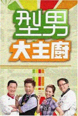萌娃大冒险